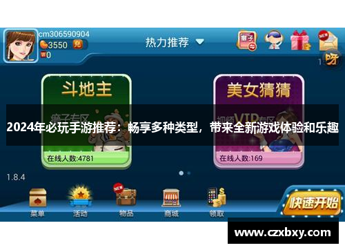 2024年必玩手游推荐：畅享多种类型，带来全新游戏体验和乐趣
