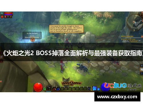 《火炬之光2 BOSS掉落全面解析与最强装备获取指南》