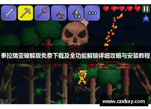 泰拉瑞亚破解版免费下载及全功能解锁详细攻略与安装教程